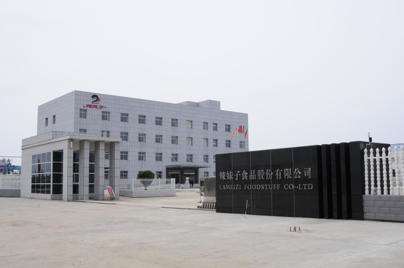 ������ʳƷ�ɷ����޹�˾